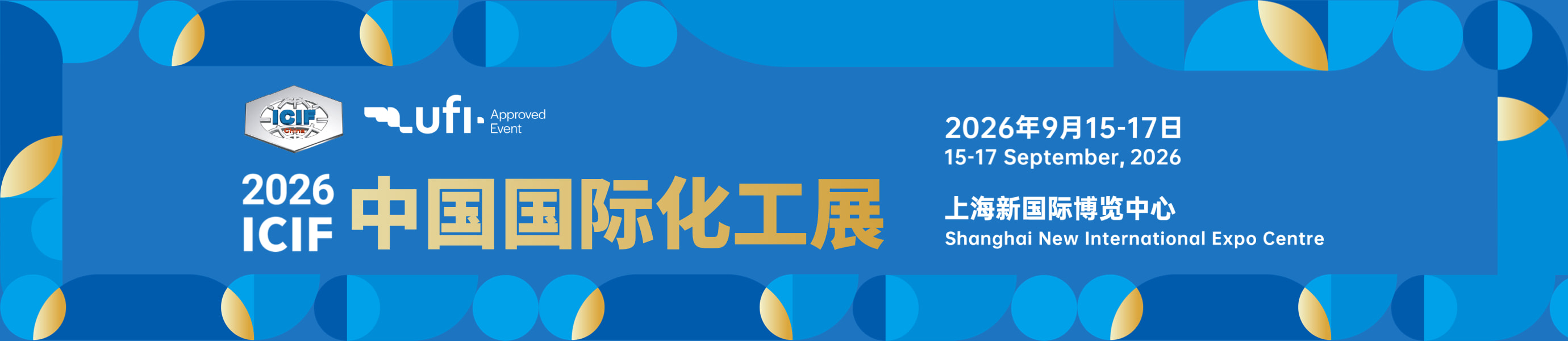 SpeChem China 2026 2026/09/15-09/17 Shanghai New International Expo Center